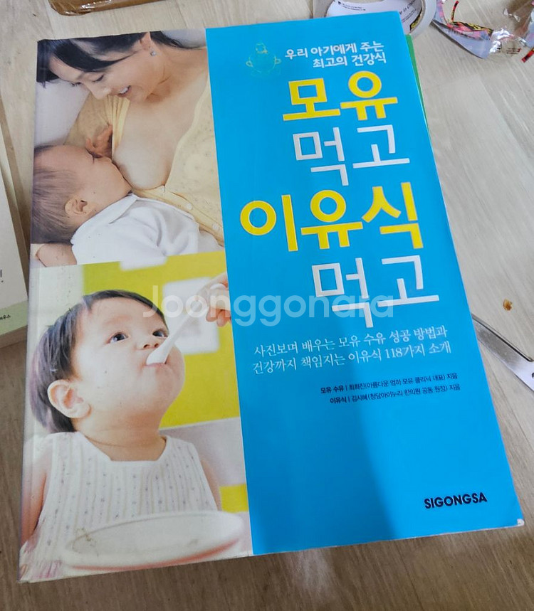가격내림)이유식 책 외--3