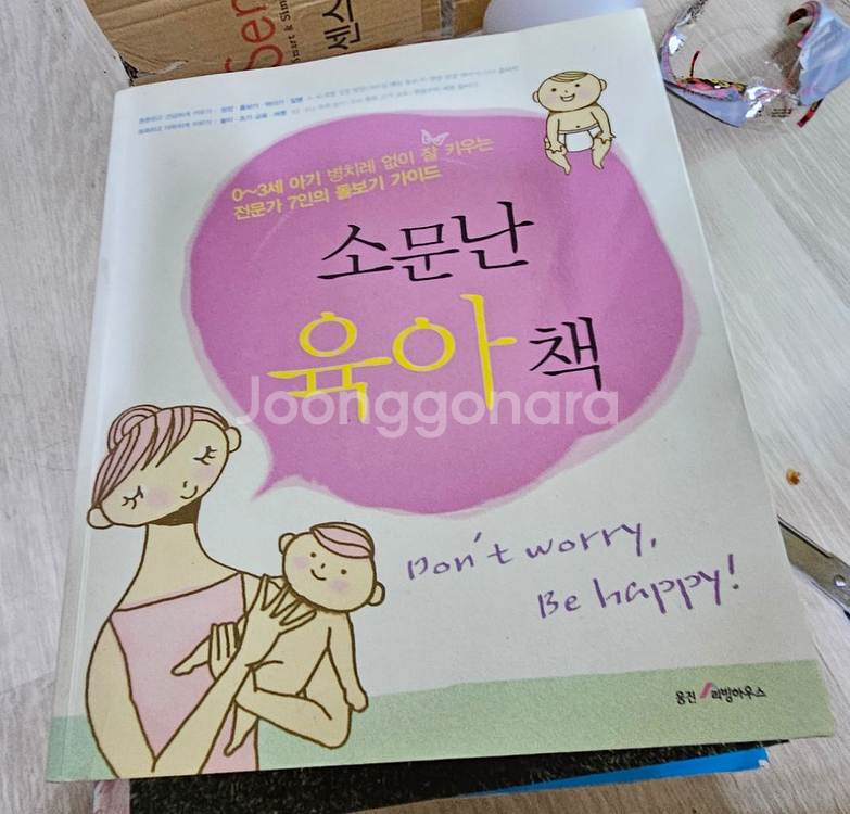 가격내림)이유식 책 외--4