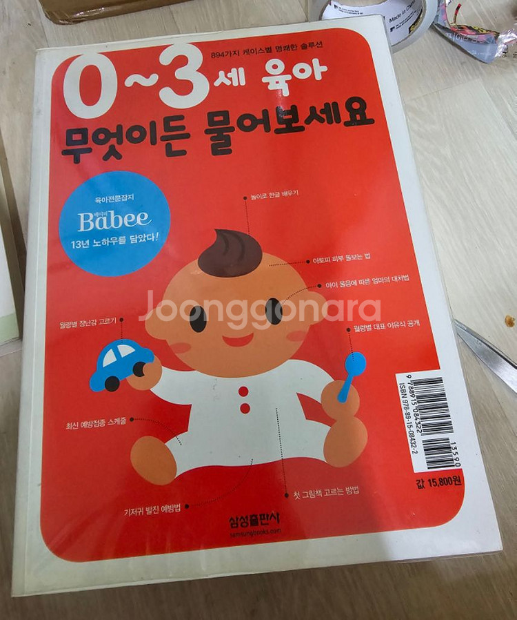 가격내림)이유식 책 외--1