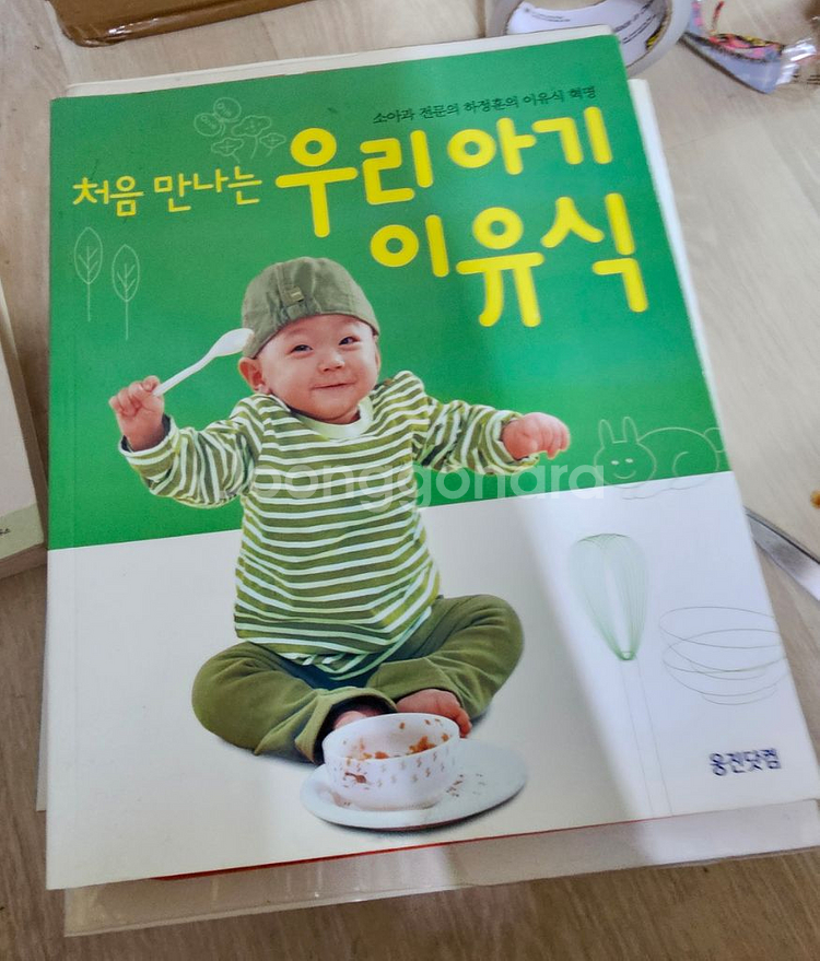 가격내림)이유식 책 외--2