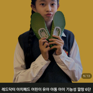 닥터 레드 아치패드 새제품