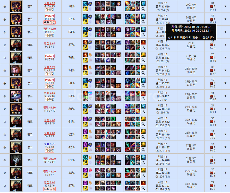 리그오브레전드 듀오 맡김 롤 티어 5 + 1 바로시작--1