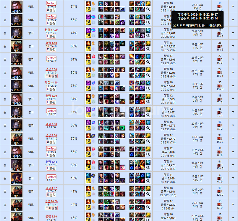 리그오브레전드 듀오 맡김 롤 티어 5 + 1 바로시작--2