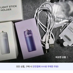박순희와오덕구 응원봉 보조배터리 풀세트