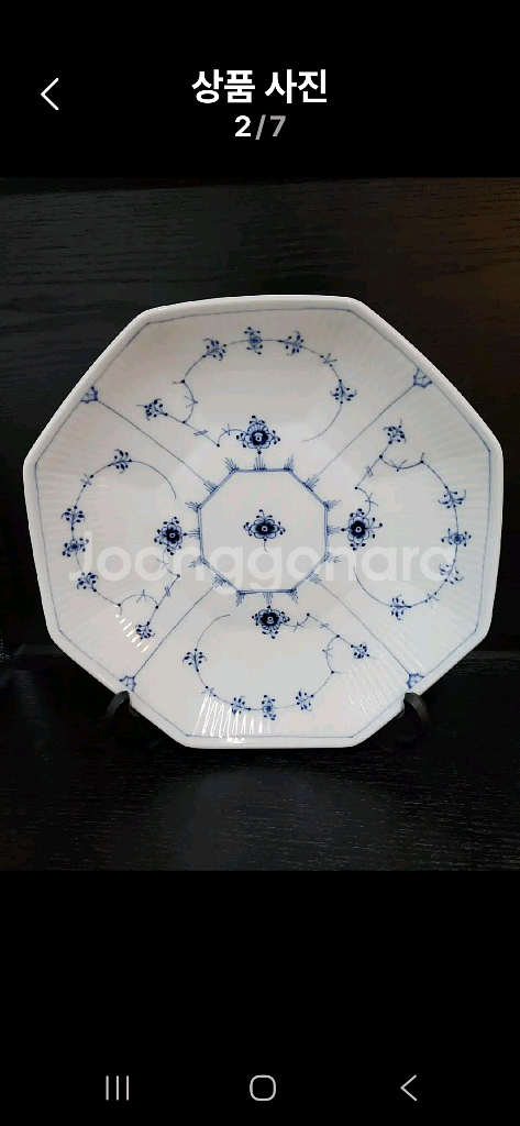 미개봉) 로얄코펜하겐 플레인 아치볼 25cm--1