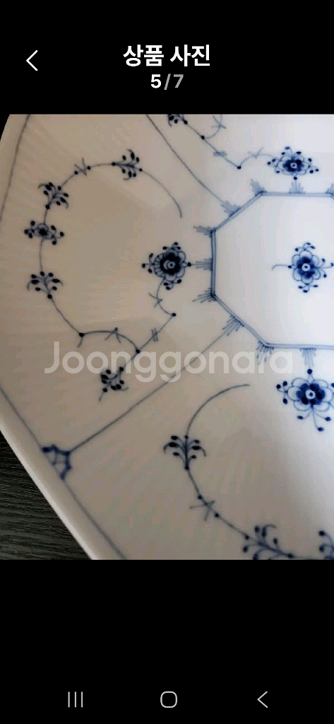 미개봉) 로얄코펜하겐 플레인 아치볼 25cm--4