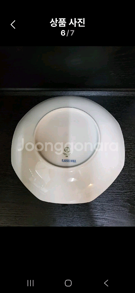 미개봉) 로얄코펜하겐 플레인 아치볼 25cm--5