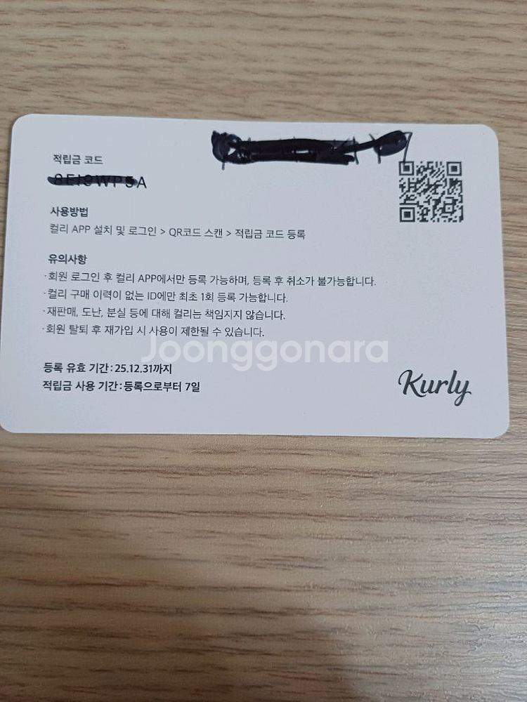마켓컬리 첫사용 1만원 적립금 쿠폰--1