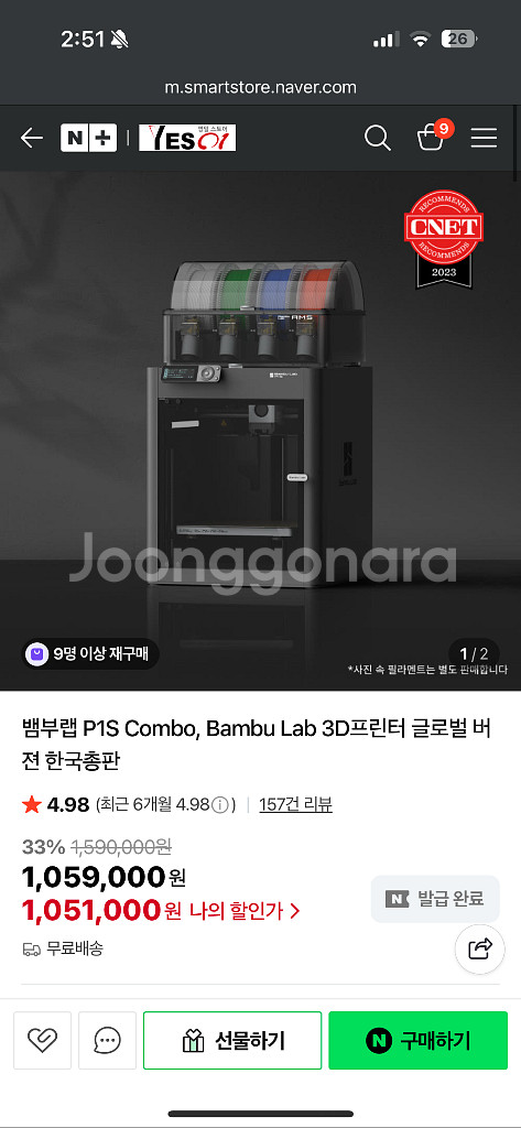 Bambu Lab P1S 3D 프린터 뱀부랩--1