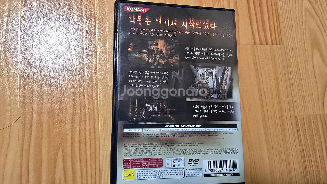 플레이스테이션2 정발미품 사일런트힐 오리진--2