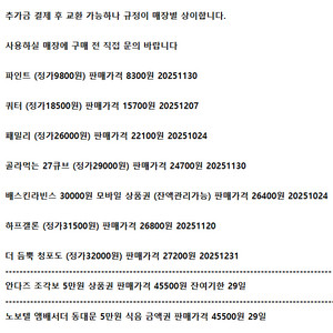 노보텔엠베서더동대문 안다즈조각보 파리크라상 배스킨라빈스