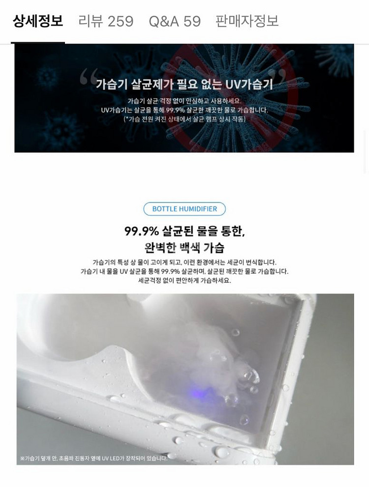 마이래빗 UV살균 미니 가습기--3