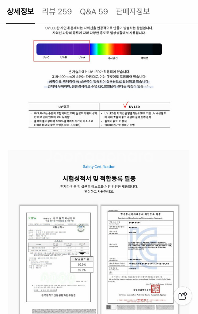 마이래빗 UV살균 미니 가습기--4