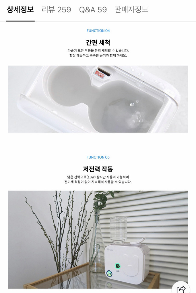 마이래빗 UV살균 미니 가습기--7