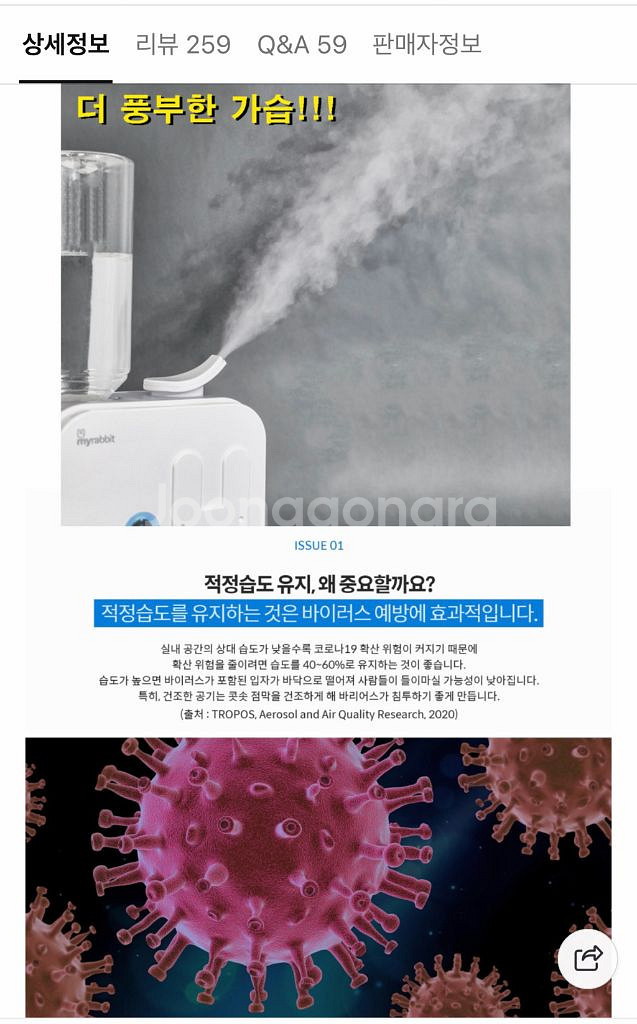 마이래빗 UV살균 미니 가습기--2