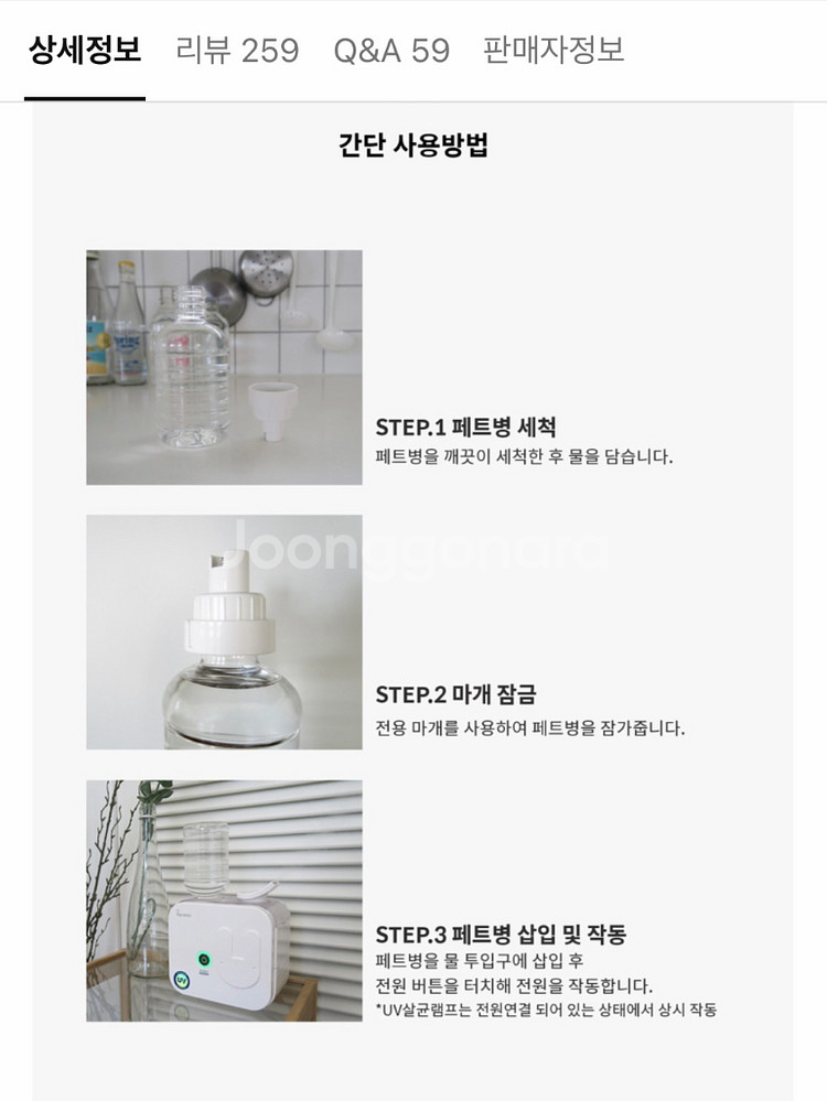 마이래빗 UV살균 미니 가습기--8