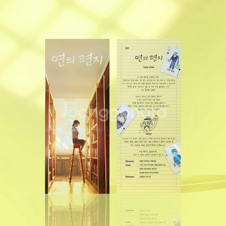 연의 편지 TTT--1
