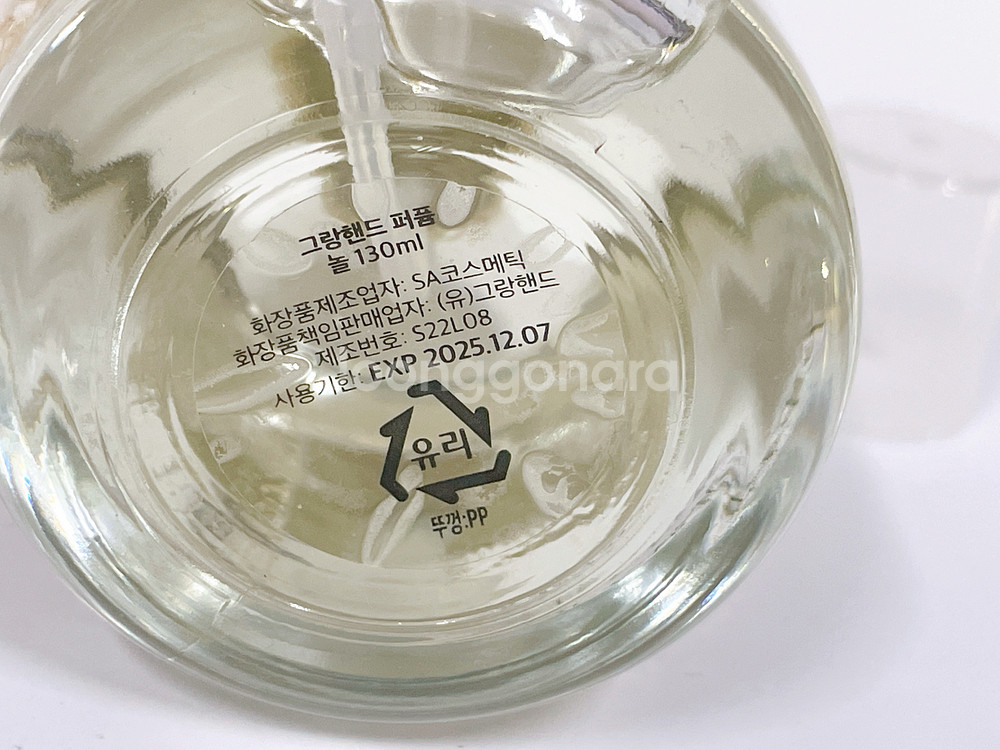 그랑핸드 놀 130ml--8