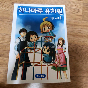 고전 만화 하나마루 유치원 1~11권 완결 (B급)