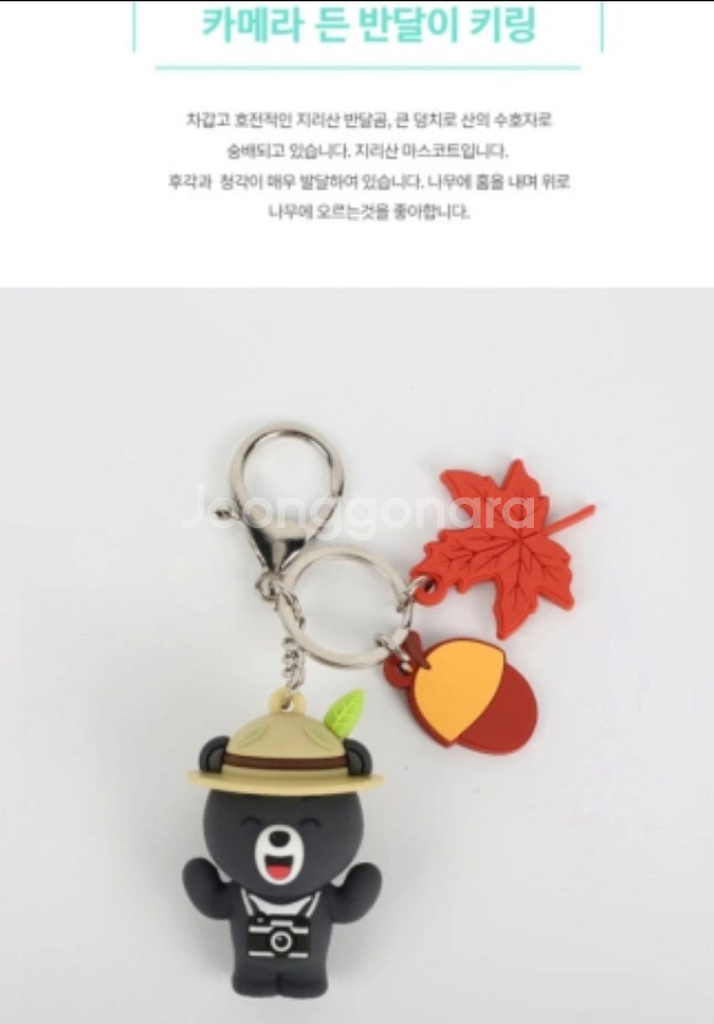 반달이 키링.열쇠고리.가방걸이--0