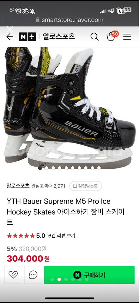 bauer 바우어 아이스하키 스케이트 M5 프로 유스--1