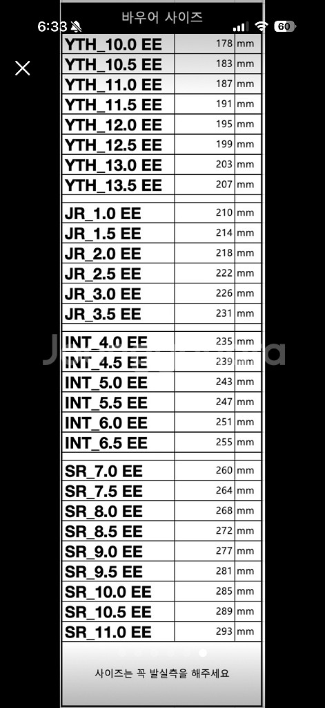 bauer 바우어 아이스하키 스케이트 M5 프로 유스--5