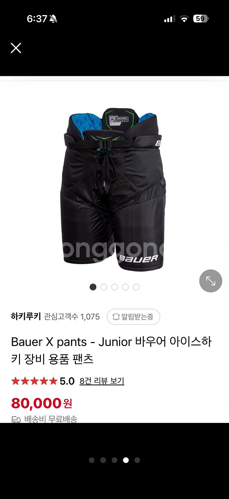 바우어 아이스하키 팬츠 주니어 S사이즈--3