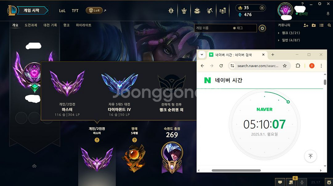리그오브레전드 롤 개인기사 맡김 듀오 LOL--0