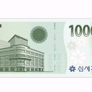 신세계상품권 1만원X2장 (신세계/이마트)