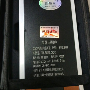 밧데리충전기 R4875G-45