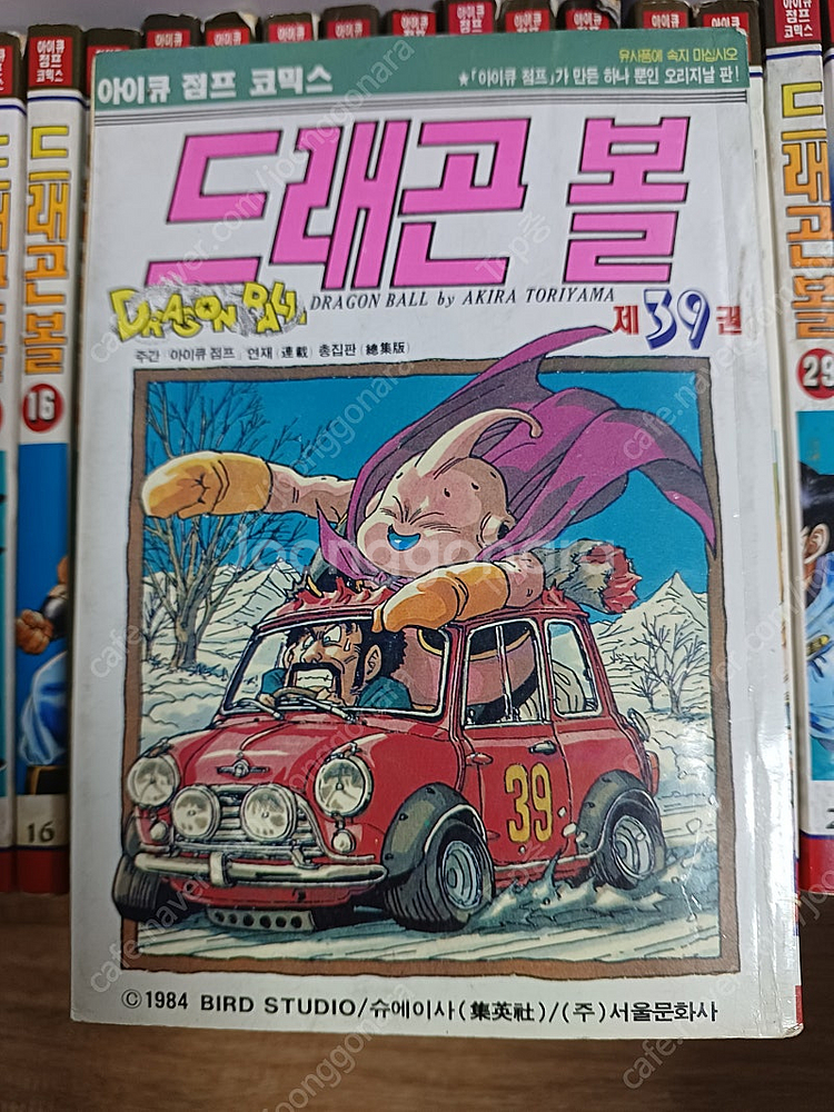 드래곤볼 아이큐 점프 코믹스 3권없고 26권 사진참조--5