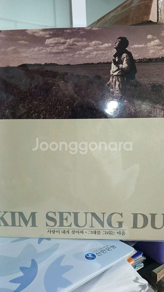 김승덕 LP--0