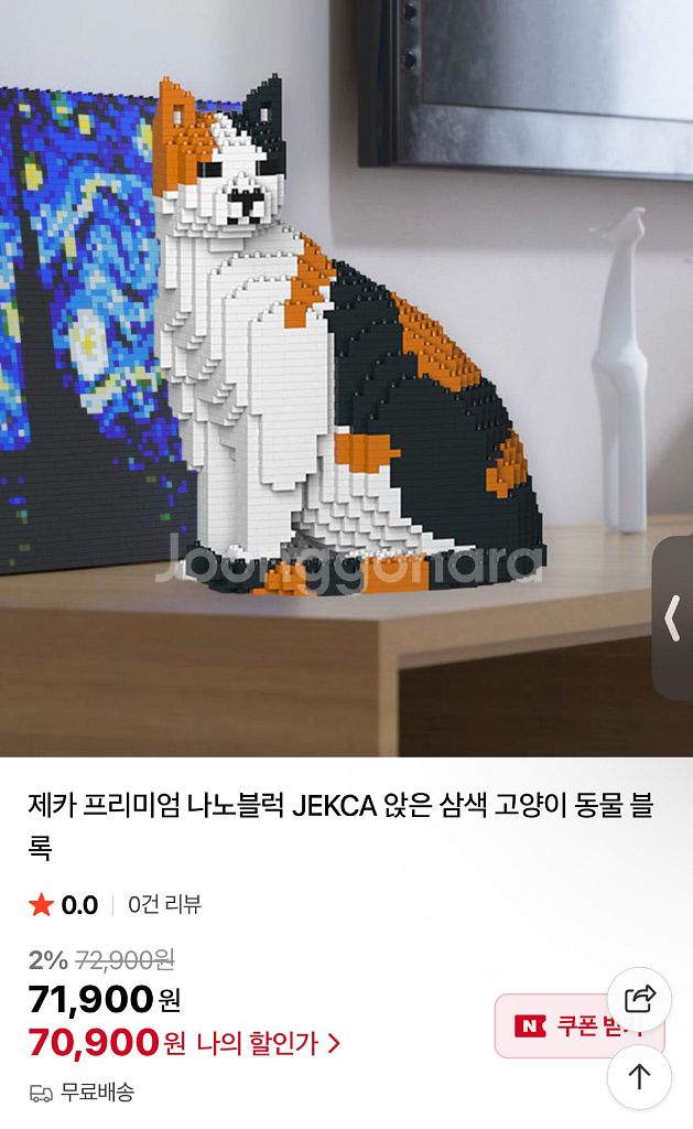 제카 프리미엄 나노블럭 JEKCA 삼색이--4