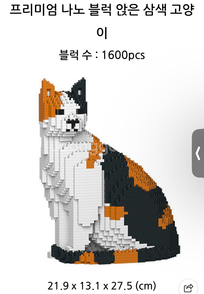 제카 프리미엄 나노블럭 JEKCA 삼색이--5