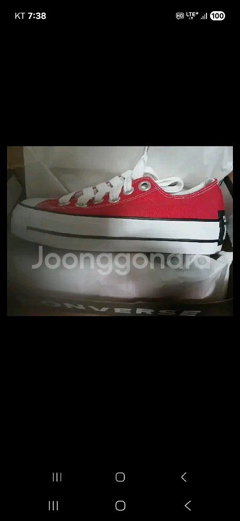 컨버스 왕굽 260 새제품260--1