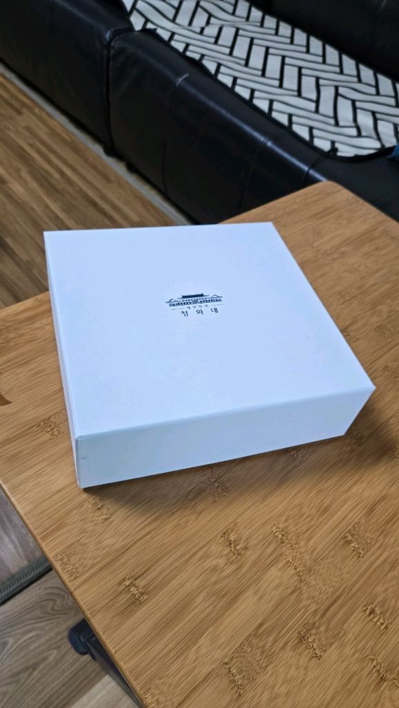 대통령 명절 선문 이미지