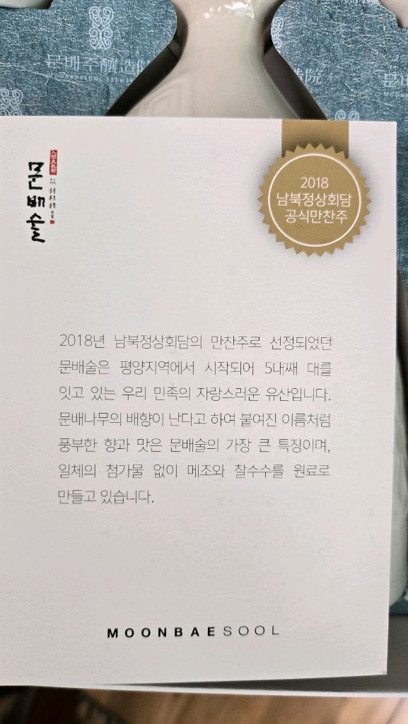 대통령 명절 선문 이미지