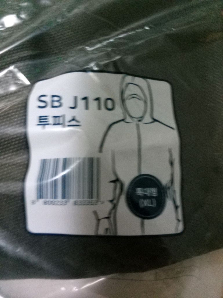 투피스 방진복 작업복 이미지