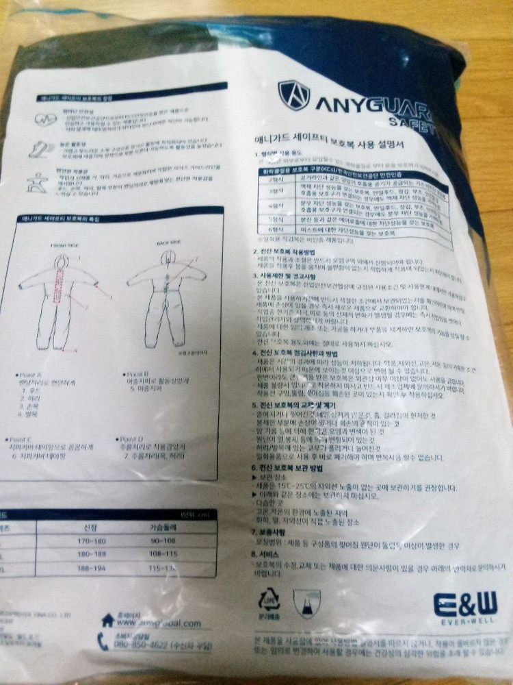 투피스 방진복 작업복 이미지