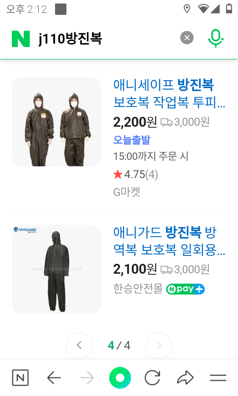 투피스 방진복 작업복 이미지