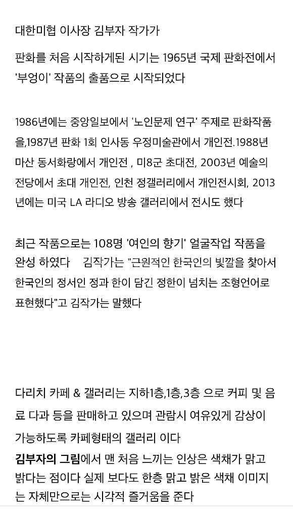 김부자 화백 판화 여향4 진품 50년경력 서양화가--6