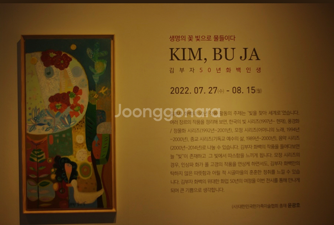 김부자 화백 판화 여향4 진품 50년경력 서양화가--7
