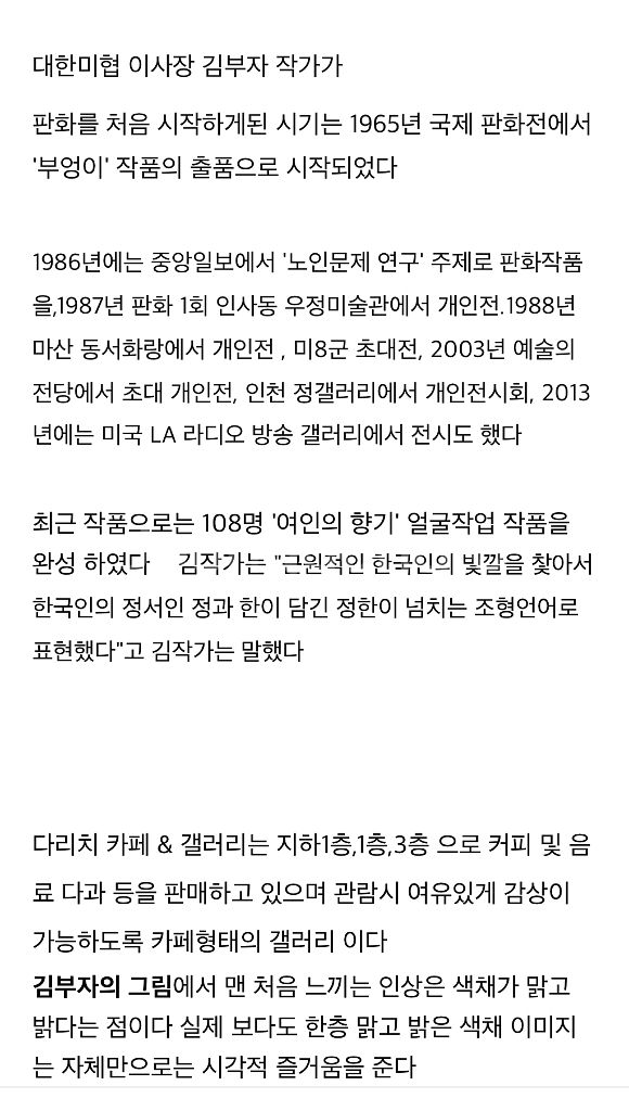 김부자 화백 판화 여향20 진품 50년경력 서양화가--5
