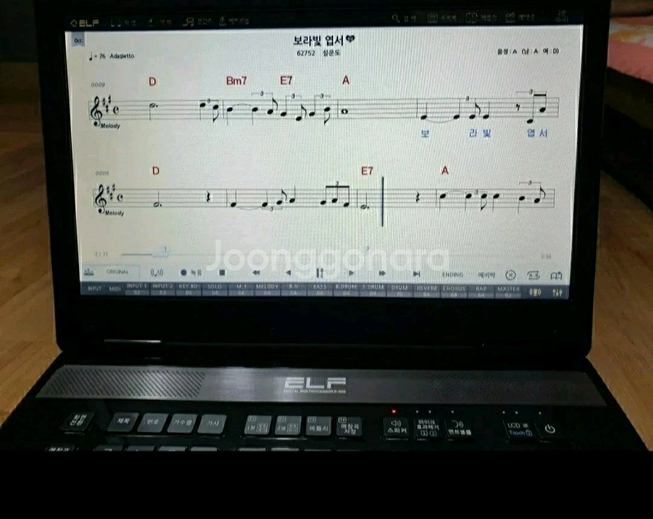 엘프909반주기--2