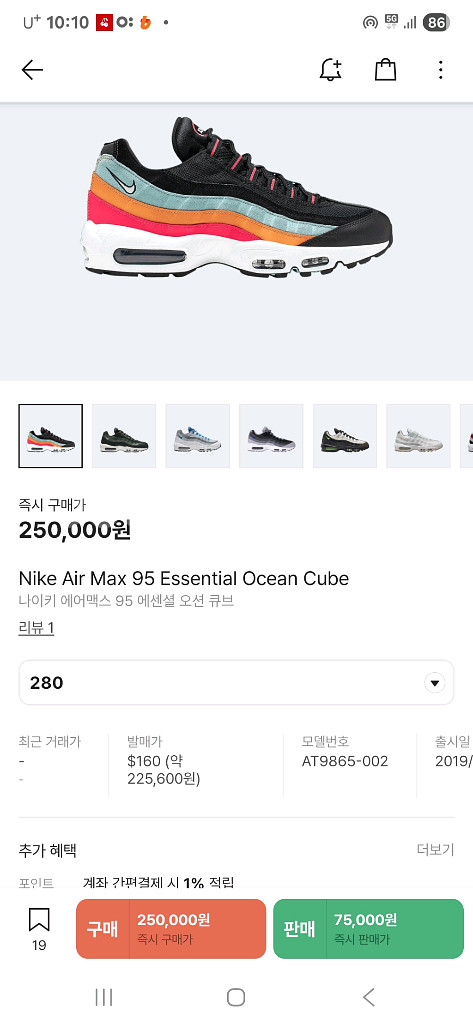 [280] 나이키 에어맥스 95 에센셜 오션 큐브--1