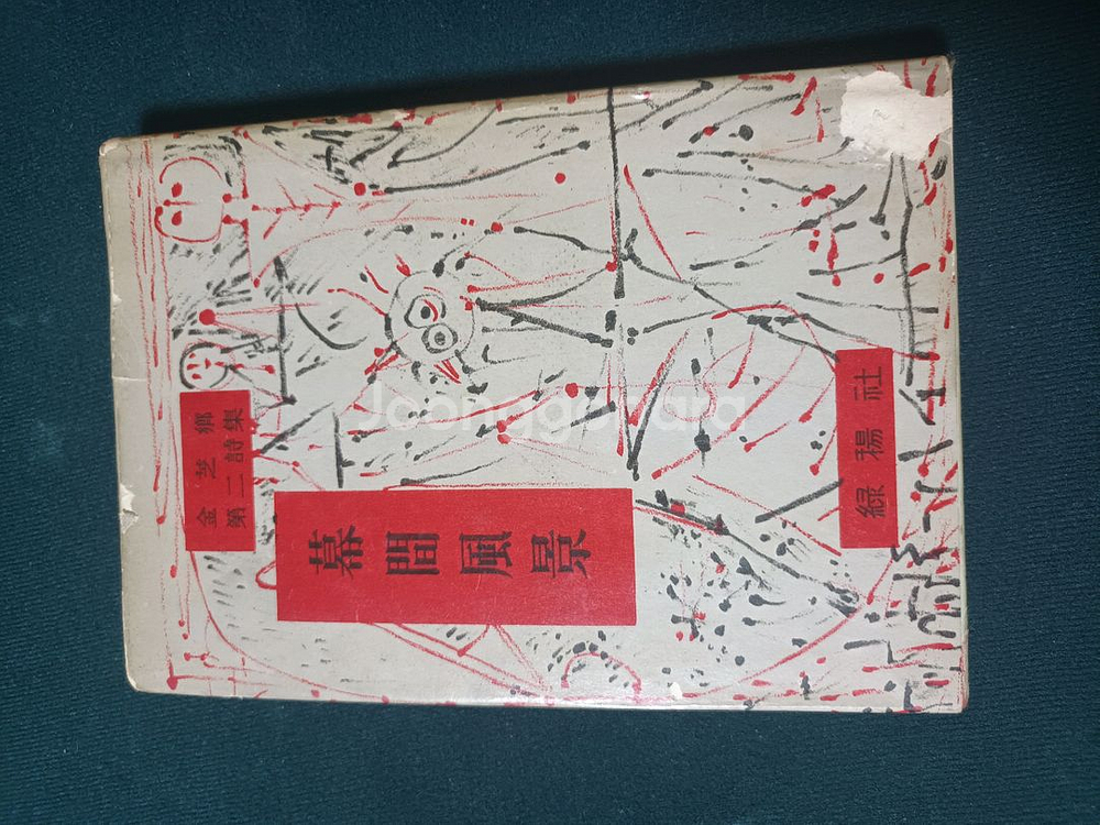 김지향 시집--0