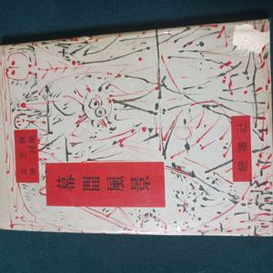 김지향 시집