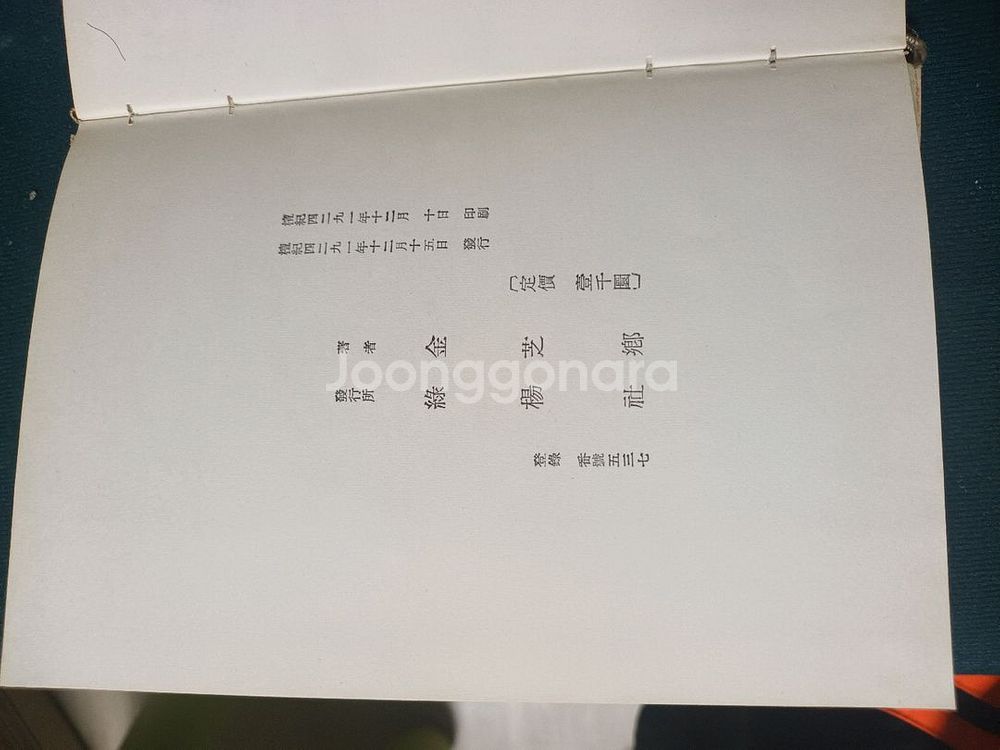 김지향 시집--2