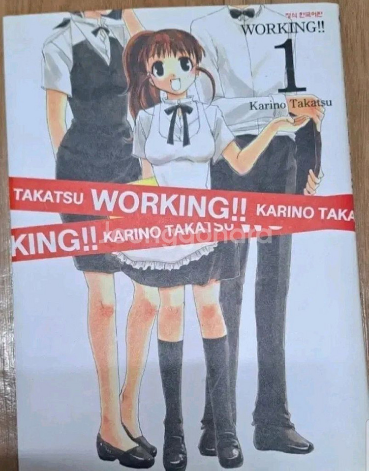 만화책 working 1-10권 일괄--1