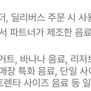 스타벅스 tall음료 무료쿠폰(별쿠,생쿠) 사이렌오더
